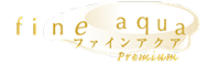ファインアクア
